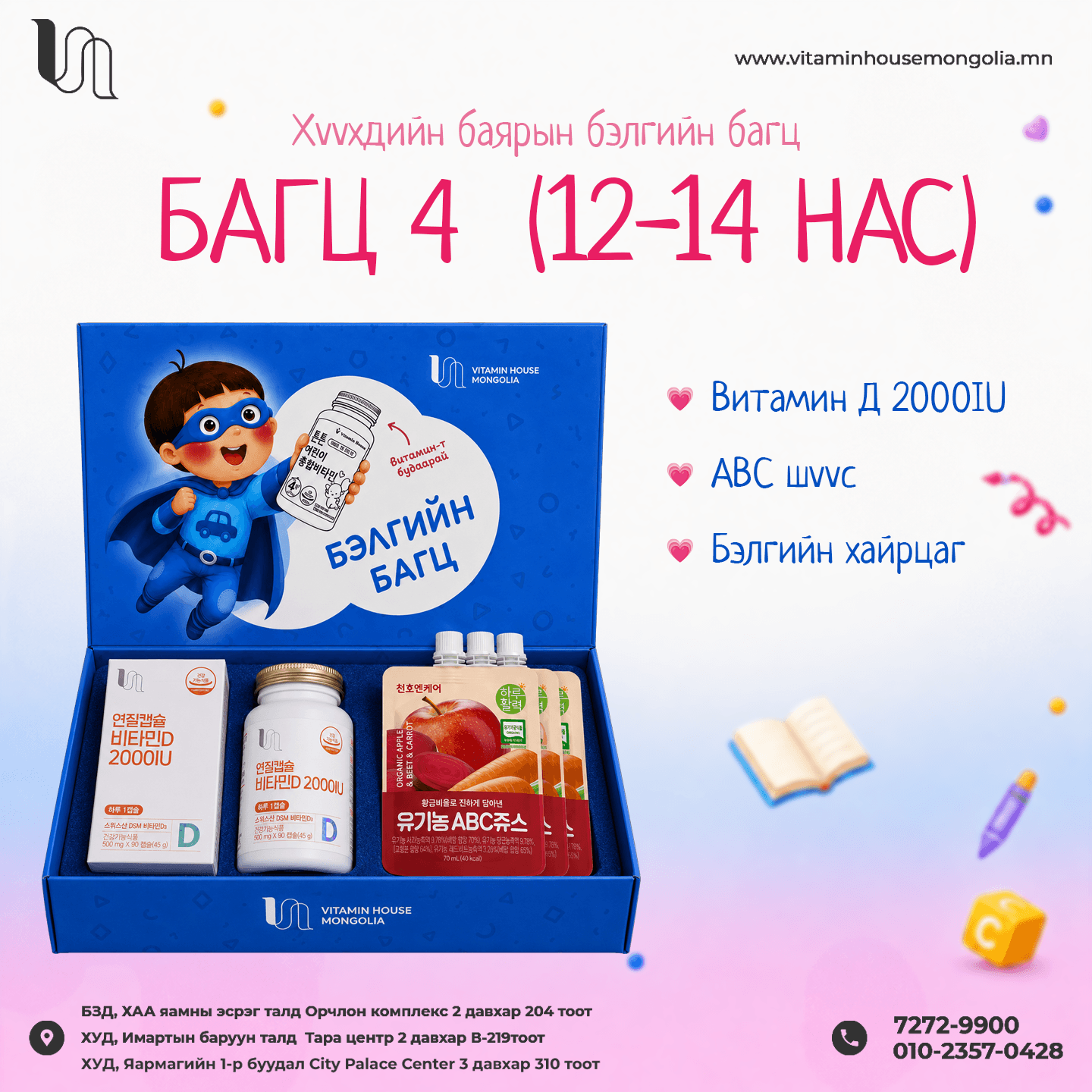Багц 4 /12-16 нас/