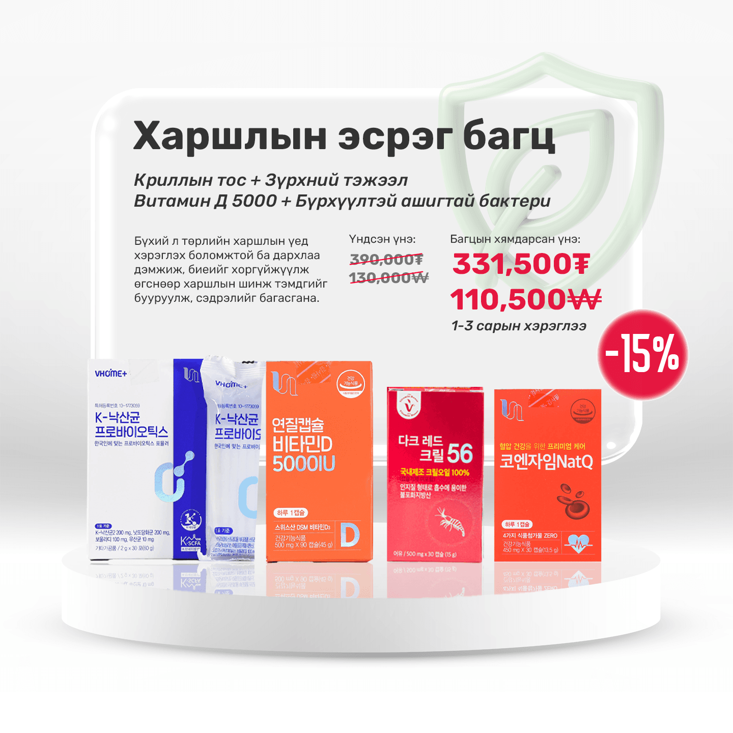 Бүтээгдэхүүний зураг 1